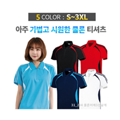 쿨론 어깨 3선 카라티
