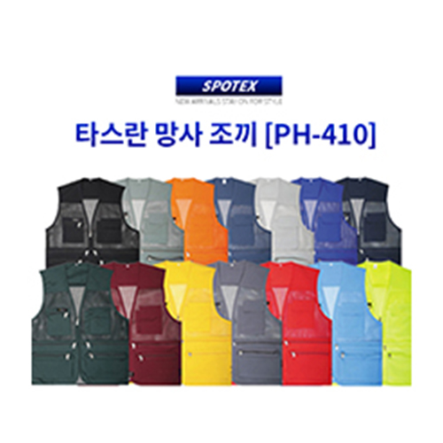 타스란 망사 조끼