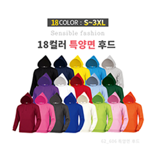 후드티 (특양면)