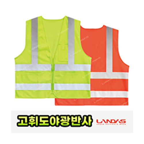 401 안전조끼