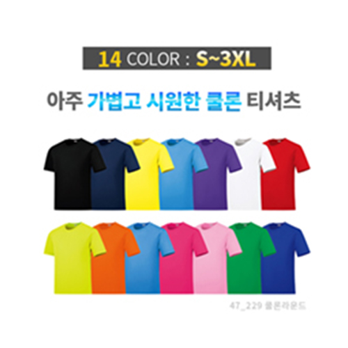 쿨론 라운드 티셔츠