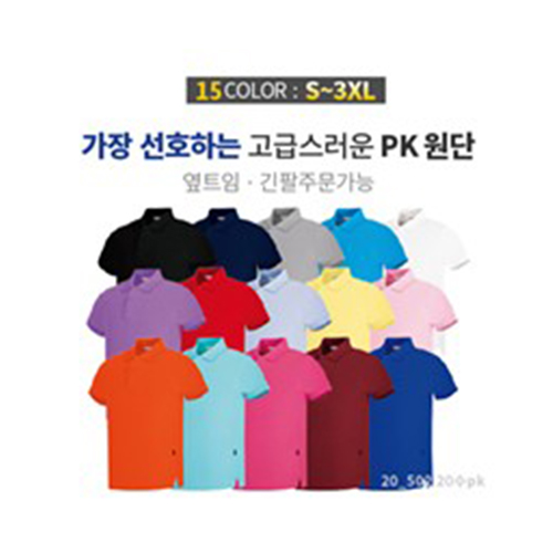 PK 카라티 (20수)