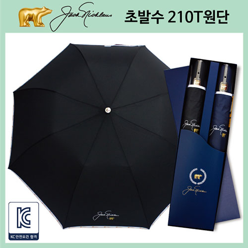 잭니클라우스 2+2단 로고바이어스세트