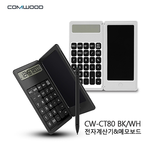 접이식 전자계산기 & 메모보드 CW-CT80