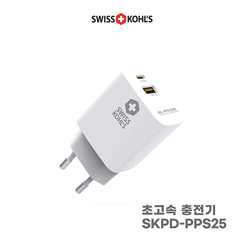 스위스 콜스 PD 25W 초고속 충전기 SKPD-PPS