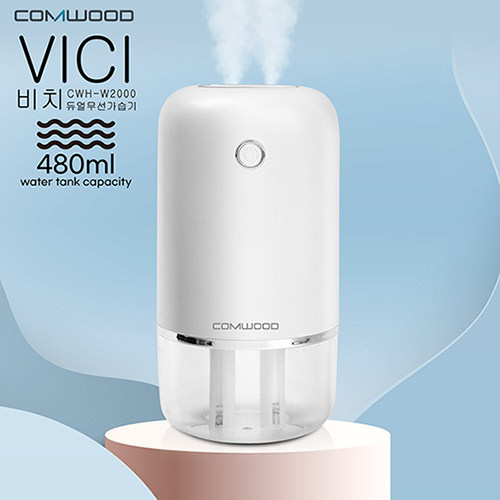 COMWOOD 비치(VICI) 무선 듀얼가습기 CWH-