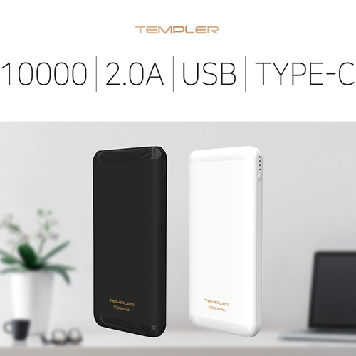 템플러 네오 2A 10000mAh 보조배터리