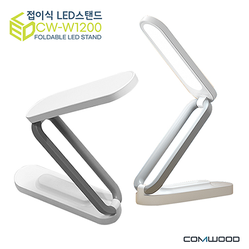 COMWOOD 무선3단 접이식 LED스탠드 CW-W1200