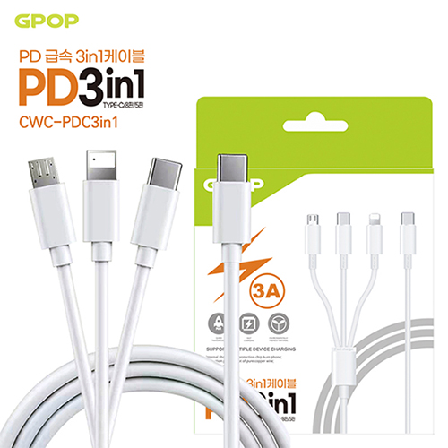 GPOP PD Cto3in1 급속 충전 케이블 CWC-PDC3in1