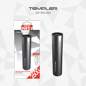 템플러 메탈 2600mAh 보조배터리