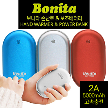 보니타 핸드워머 손난로보조배터리 (5000mAh)