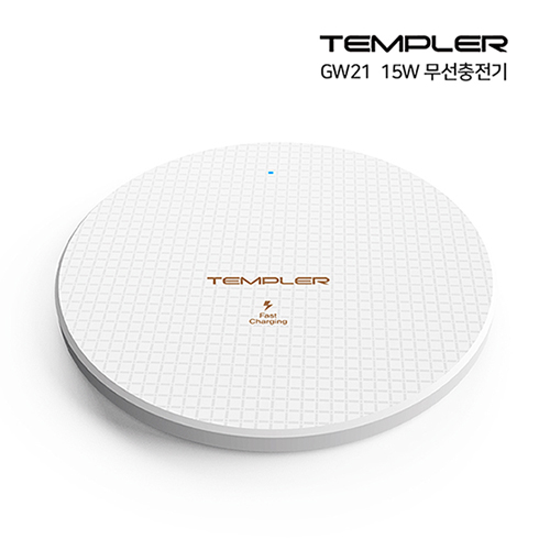 템플러15W 고속무선 충전패드 TEM-GW21-15W