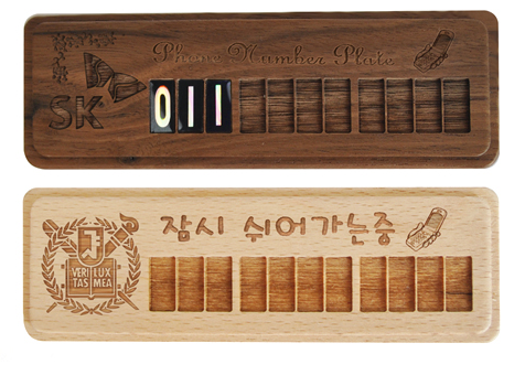 기본사각 큐방 주차번호판