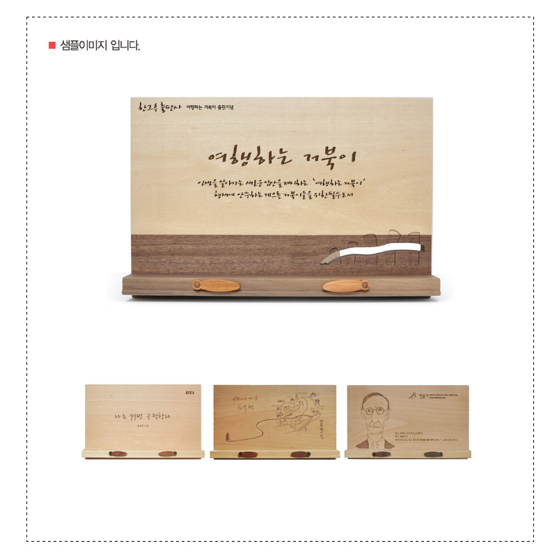 오픈북 원목독서대