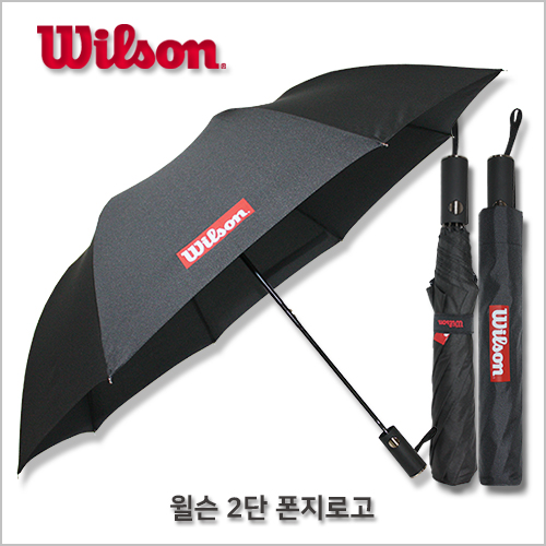 윌슨 2단 레드로고 우산