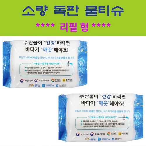소량독판 물티슈 30매/40매/50매