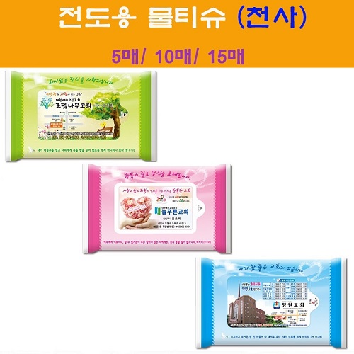 전도용물티슈 천사 15매