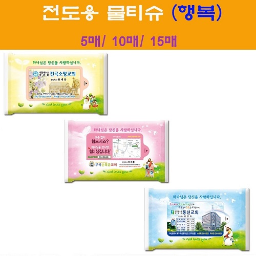 전도용물티슈 행복 5매