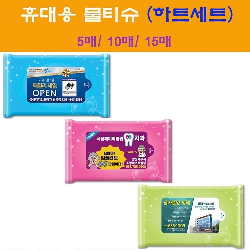 휴대용물티슈 하트세트 10매