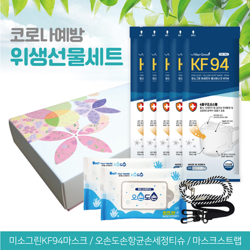 위생선물세트 (일반형)