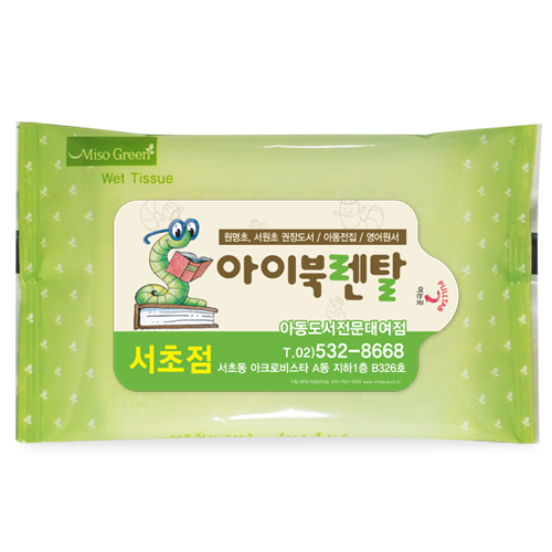 홍보용그린10매물티슈