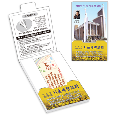 먼지제거 스티커 (폴더형)