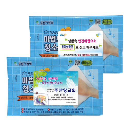 청소크리너 2매 (청소용)