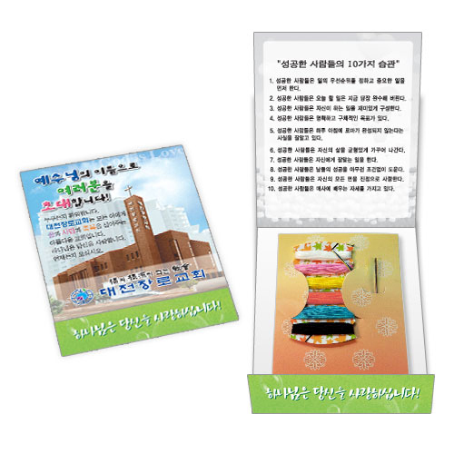 맥가이버 반짇고리 (수첩형)