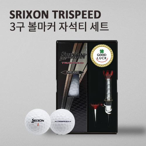 스릭슨 트라이 스피드 3구 (3pc) + 볼마커 + 자석티세트
