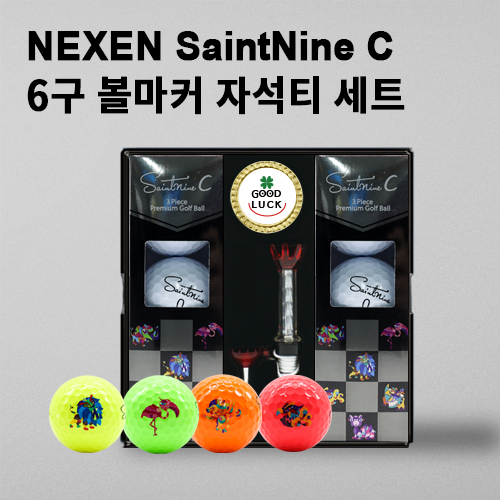 세인트나인 C 6구 (3pc) + 볼마커 + 자석티세트