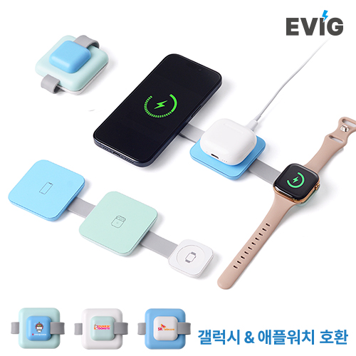 EVIG 큐브팝 3in1 휴대용 접이식 고속무선충전기 / 갤럭시+애플워치