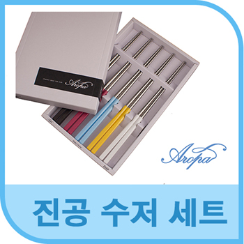 아로파 진공젓가락세트 5P