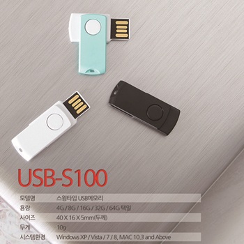 하우디 USB-S100 4GB~64GB