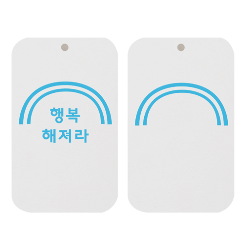 원탑종이향-(행복해저라)-(사각)_두께3t