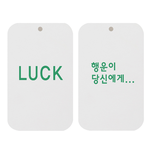 최고급 종이향-(LUCK_행운이 당신에게)_사각_두께2t