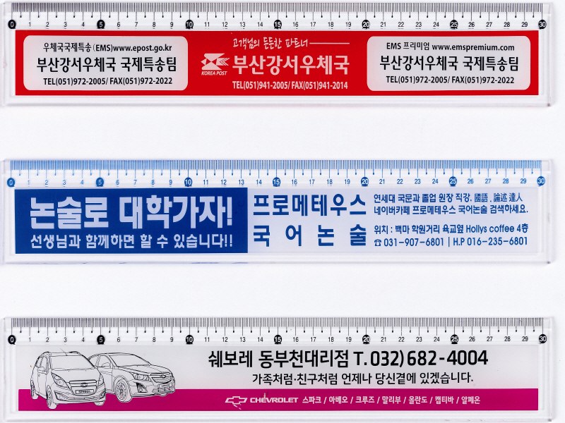 30(홈)사출자