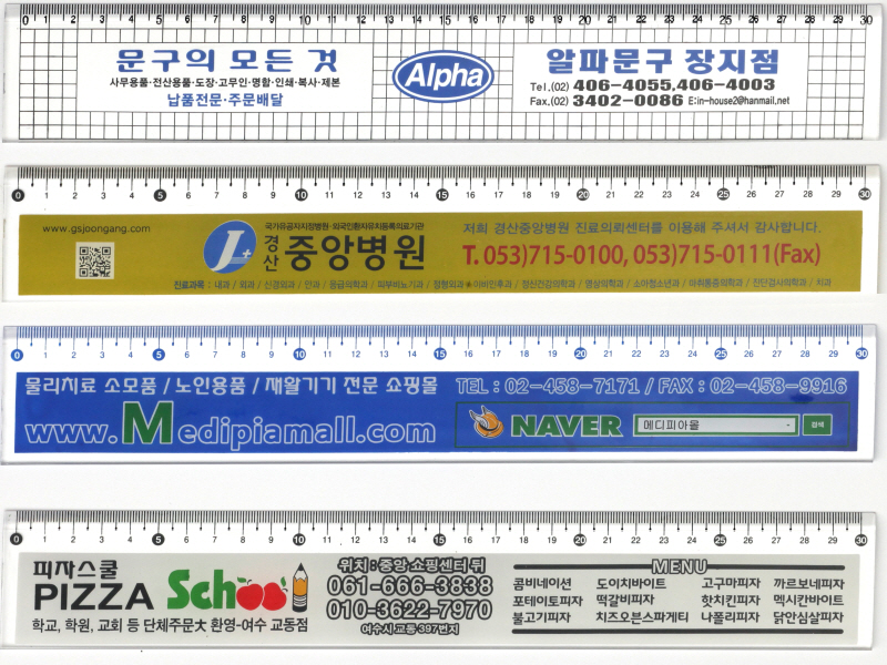 30cm사출자