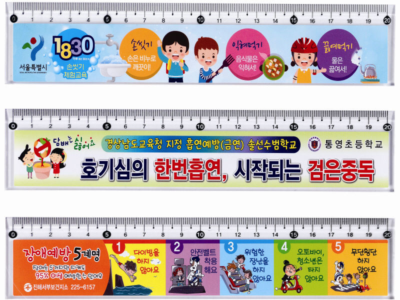 20(평)칼라스티커자(스티커 양면부착 가능)
