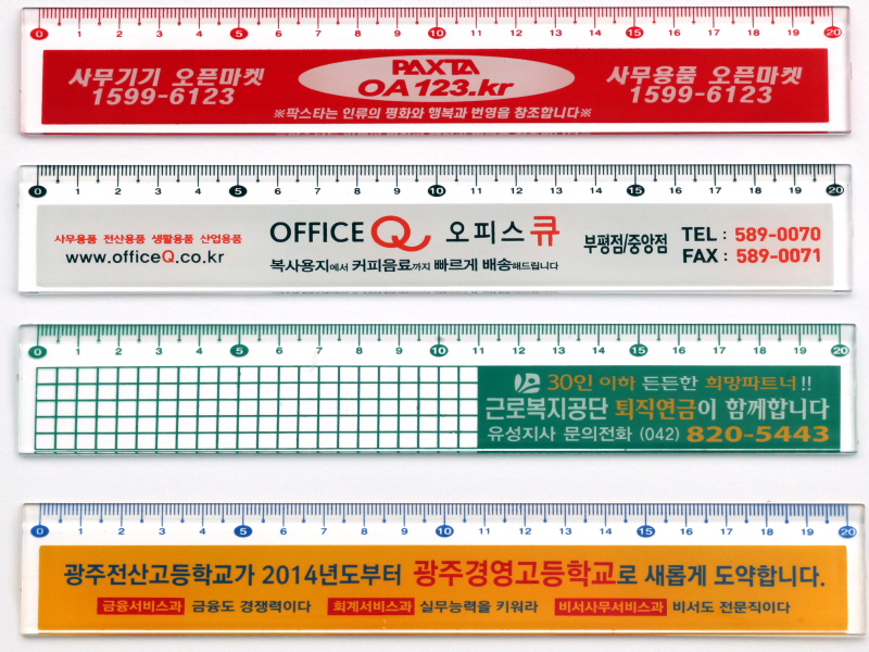 20cm 사출자