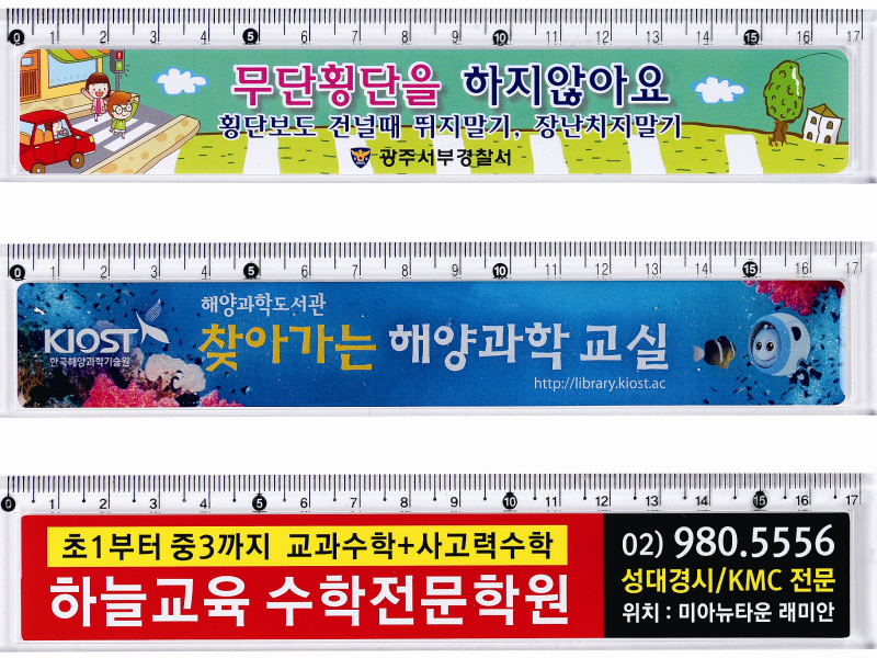 17칼라스티커자(스티커 양면부착가능)