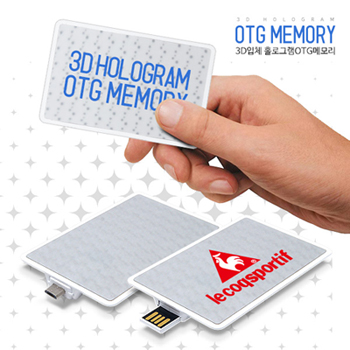 큐인스 OTG 칸 화이트 3D입체홀로그램(8G~64G)