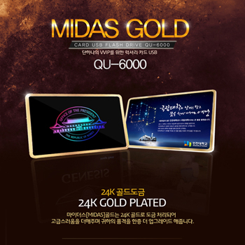 큐인스 QU-6000 마이더스 골드 카드형USB 4GB~128GB