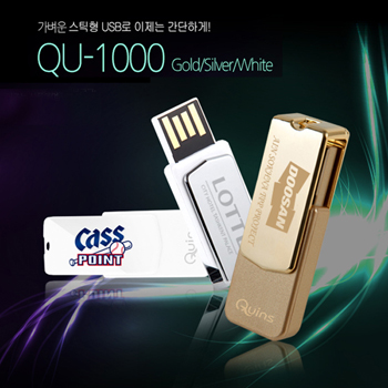 큐인스USB QU-1000 실버 4GB~128GB
