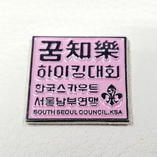 주문제작형 뱃지