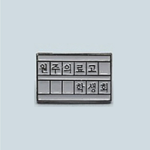 주문제작형 뱃지