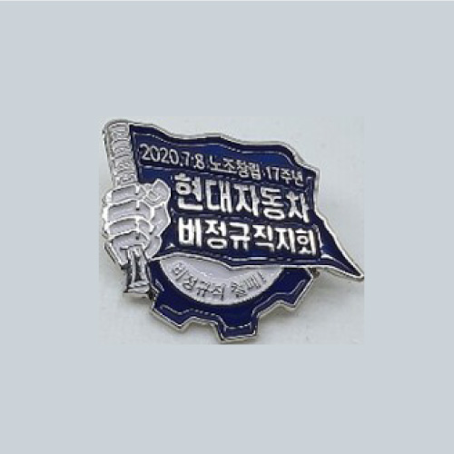주문제작형 뱃지