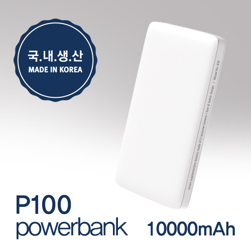 [국산] 이노그랩 P100 보조배터리 10000mAh(