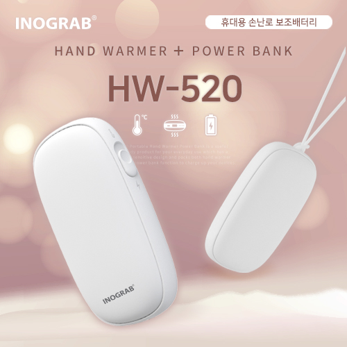 이노그랩 HW-520 휴대용 손난로 보조배터리 상품 이미지 1