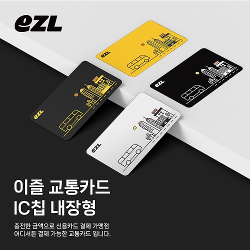 이즐 교통카드 IC카드