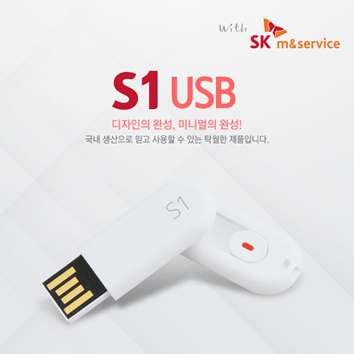 With SK S1 USB (8~128G)